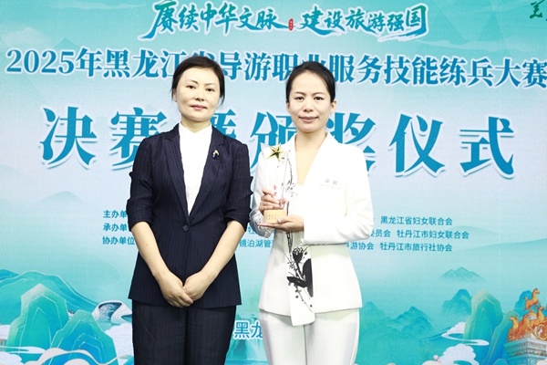 龙江文旅先