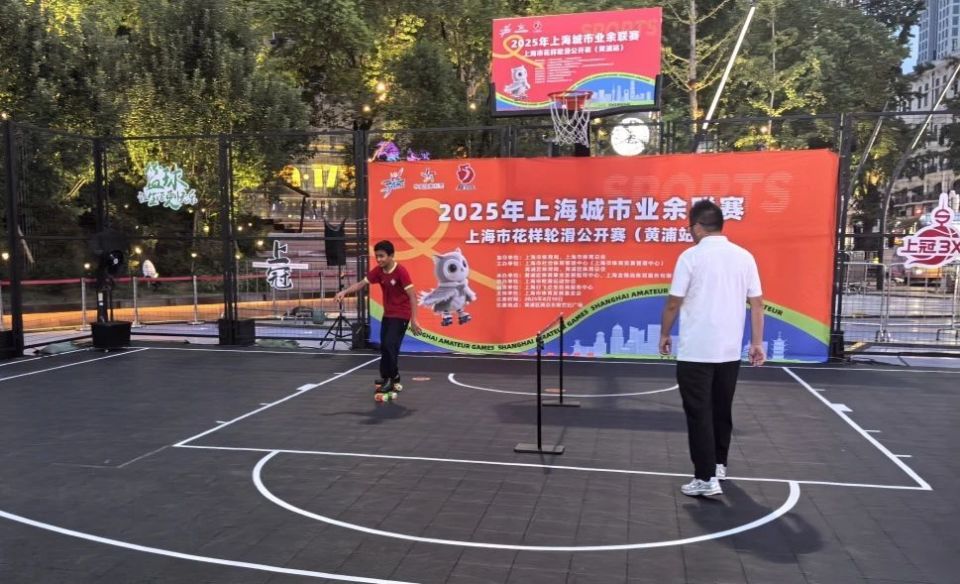 黄浦区体育, 轮滑公开赛